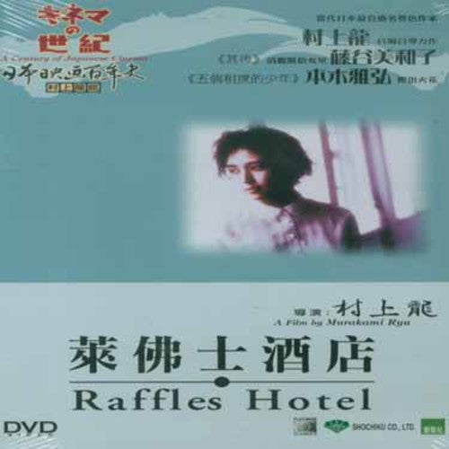 Raffles Hotel - DVD