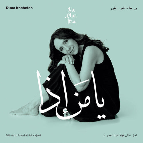 Rima Khcheich Ya Man Itha - Record Album - Vinyl LP