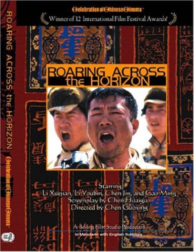 Roaring Across the Horizon - DVD