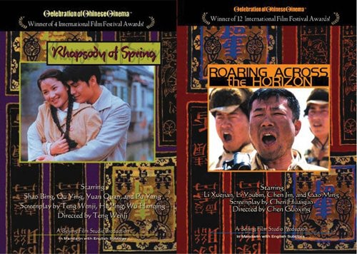 Roaring Across the Horizon / Rhapsody of Spring - 2-Disc DVD Set