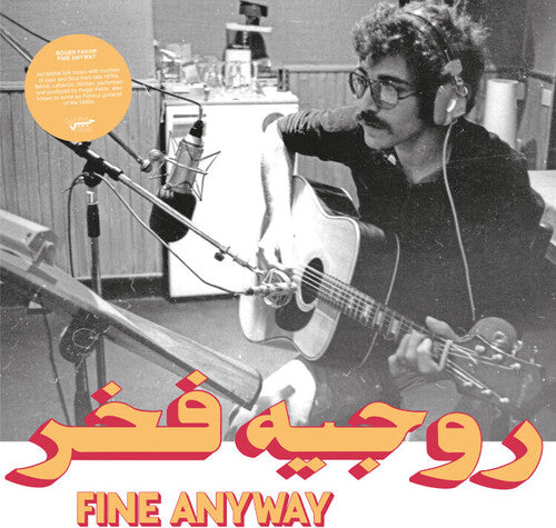 ROGER FAKHR Fine Anyway - Record Album - Vinyl LP