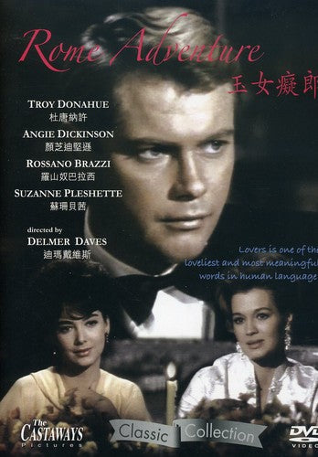 Rome Adventure - DVD