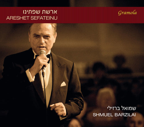 Rosenblatt / Barzilai / Sfy Philharmonic Orchestra Areshet Sefateinu - CD Album