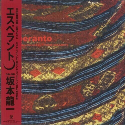 Ryuichi Sakamoto Esperanto (Japanese Pressing) - Record Album - Vinyl LP