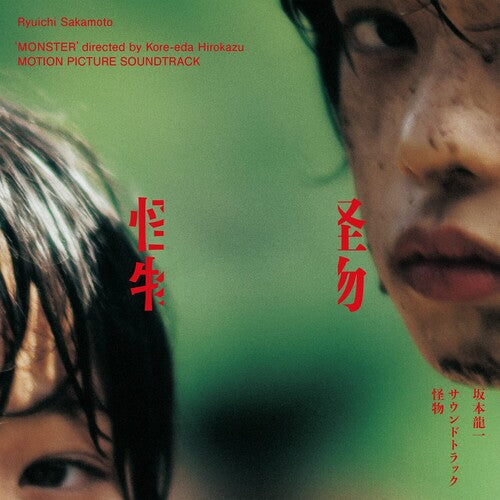 Ryuichi Sakamoto Monster (Kaibutsu) (Original Soundtrack) - Record Album - Vinyl LP