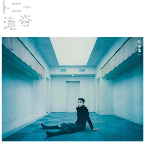 Ryuichi Sakamoto Tony Takitani - Double Record Album - Vinyl LP