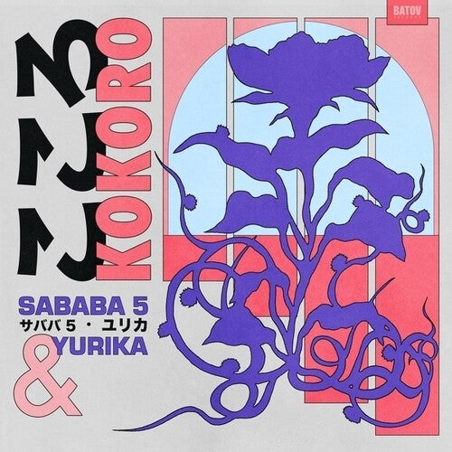 Sababa 5 & Yurika Kokoro - Record Album - Vinyl LP