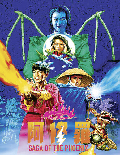 Saga of the Phoenix Saga of the Phoenix - Blu-Ray