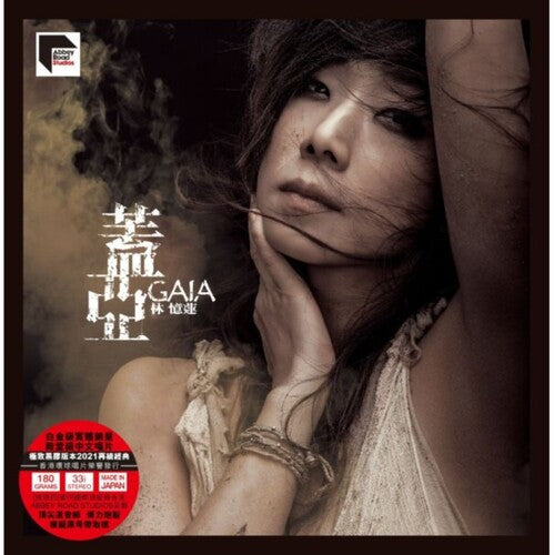 Sandy Lam Gaia - Record Album - Vinyl LP