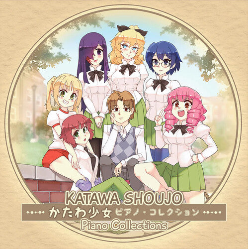 Sebastien Skaf Katawa Shoujo Piano Collections (Original Soundtrack) - Double Record Album - Vinyl LP