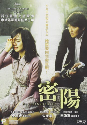 Secret Sunshine (Milyang) - DVD
