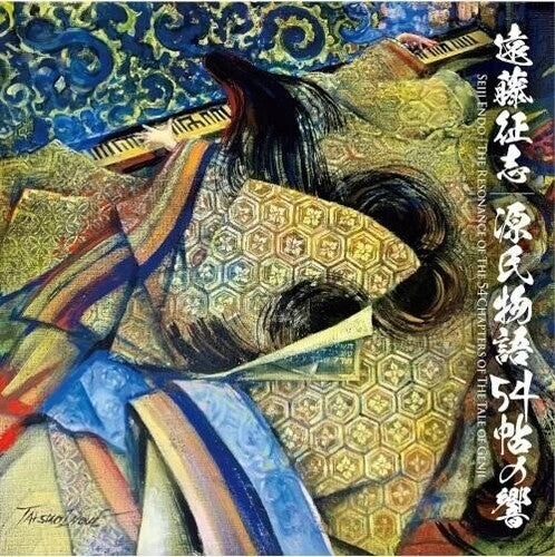 Seiji Endo The Resonance Of The 54 Chapters Of The Tale Of Genji - Double Record Album - Vinyl LP