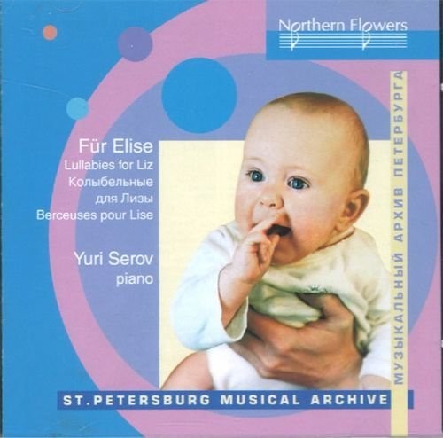 Serov Lullabies For Liz: Piano Favorites By Beethoven - CD Album