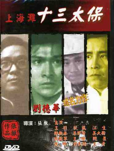 Shanghai 13 (1981) Shanghai 13 - DVD