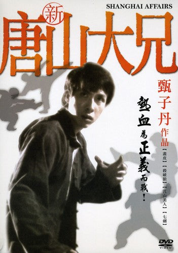 Shanghai Affairs - DVD