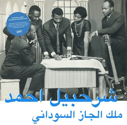 Sharhabil Ahmed The King Of Sudanese Jazz - Record Album - Vinyl LP