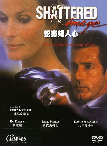 Shattered Image - DVD