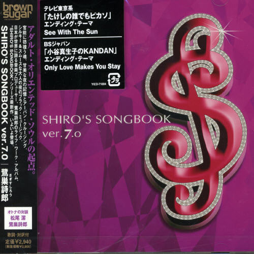 Shiro Sagisu Shiro's Songbook - CD Album