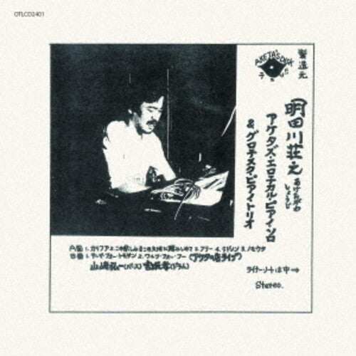 Shoji Aketagawa Aketa's Erotical Piano Solo & Grotesque Piano Trio - CD Album