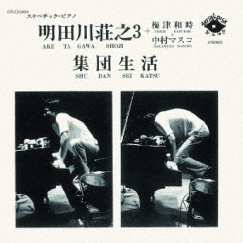 Shoji Trio Aketagawa Shudan Seikatsu - CD Album