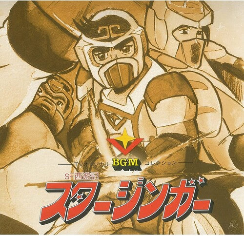Shunsuke Kikuchi Starzinger TV BGM Collection (Original Soundtrack) - Record Album - Vinyl LP