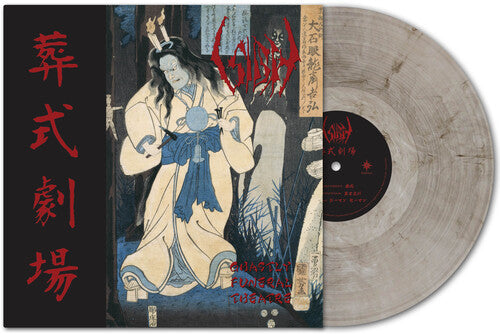 Sigh Ghastly Funeral Theatre - Record Album - Vinyl LP