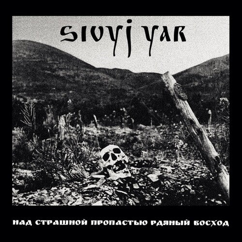 Sivyj Yar Scarlet Sunset Over The Horrid Abyss - Record Album - Vinyl LP