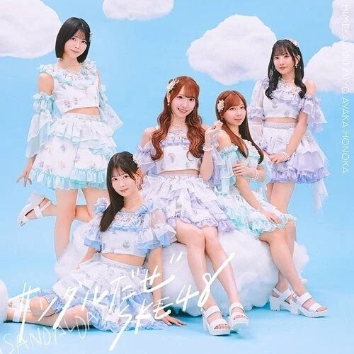 SKE48 Sandaldaze - 2-Disc CD Album