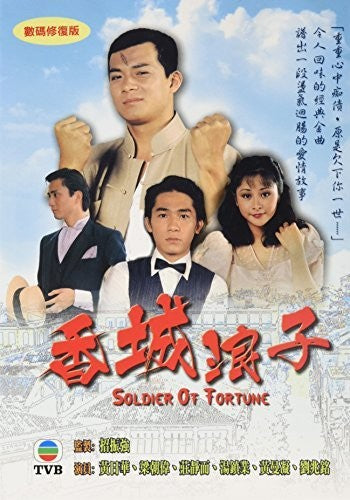 Soldier of Fortune - 6-Disc DVD Set