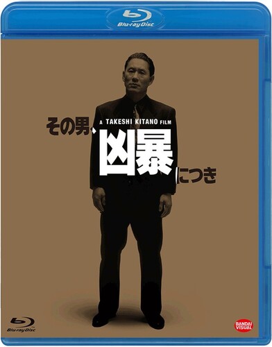 Sono Otoko.Kyoubou Ni Tsuki Sono Otoko.Kyoubou Ni Tsuki - Blu-Ray