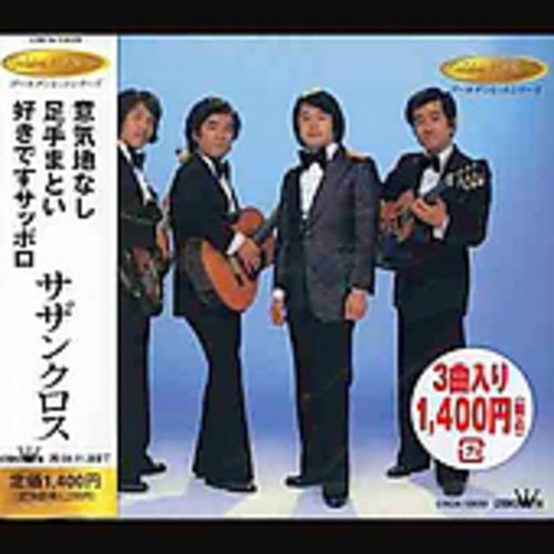 Southern Cross Ikuji Nashi Ashide Matoi - CD Album