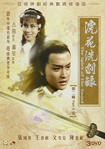 Spirit of the Sword (Part 1) (Episode 1-10) (1978) - 3-Disc DVD Set
