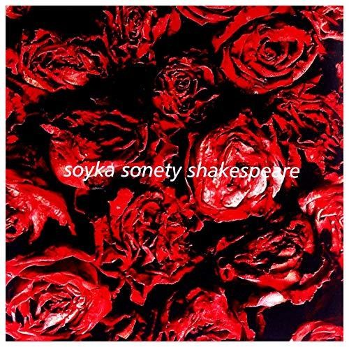Stanislaw Soyka Soyka Sonety Shakespeare - Record Album - Vinyl LP