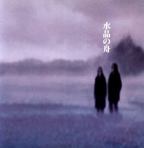 SUISHOU NO FUNE Prayer for Chibi - Record Album - Vinyl LP