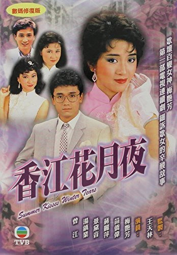 Summer Kisses, Winter Tears - 4-Disc DVD Set