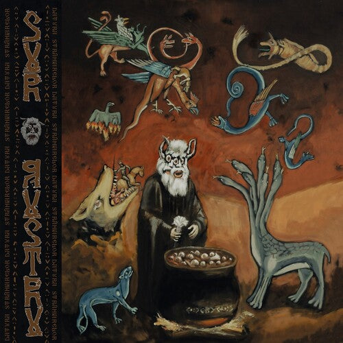 Sur Austru Datura Strahiarelor - Double Record Album - Vinyl LP