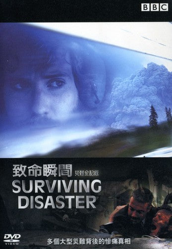 Surviving Disaster - 2-Disc DVD Set