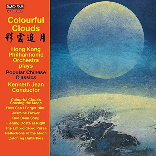 Suzuki / Hong Kong Philharmonic Orchestra / Jean Colourful Clouds - CD Album