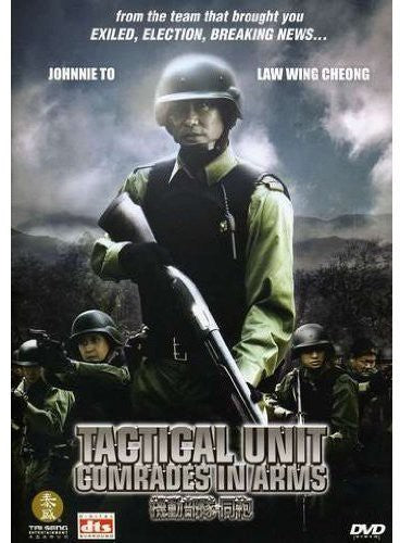 Tactical Unit: Comrades in Arms - DVD