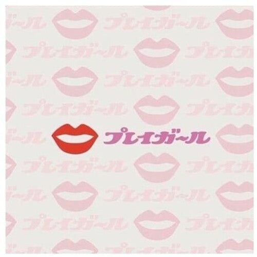 Takeo Yamashita Play Girl TV BGM Best Collection (Original Soundtrack) - Record Album - Vinyl LP