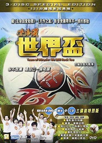 Team of Miracles: We Will Rock You - DVD