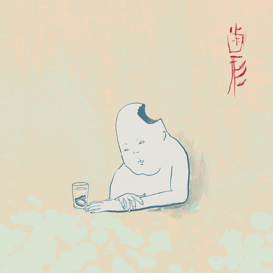 TEKE::TEKE Hagata (SEAFOAM BLUE VINYL)