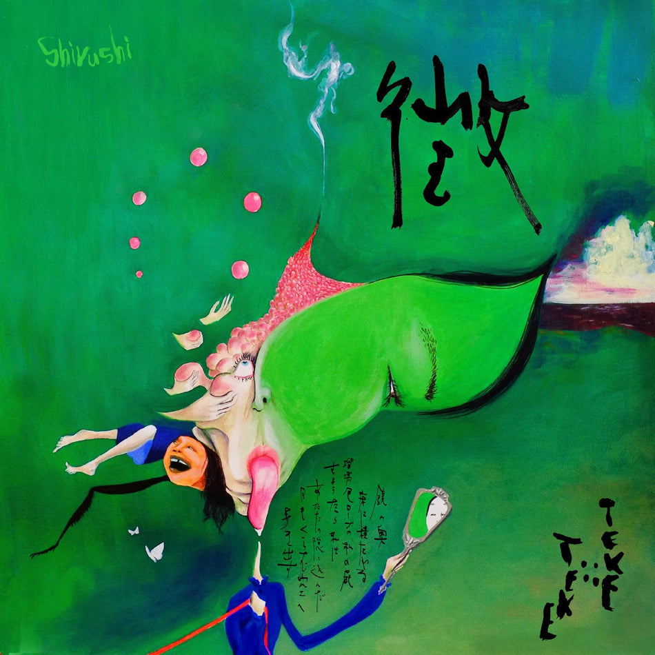 TEKE::TEKE Shirushi