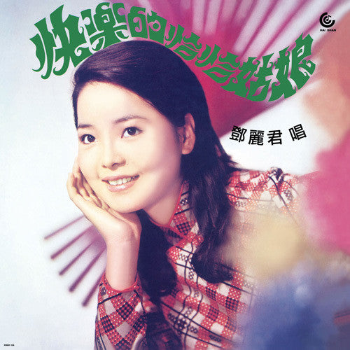 Teresa Teng Happy Girl - Record Album - Vinyl LP