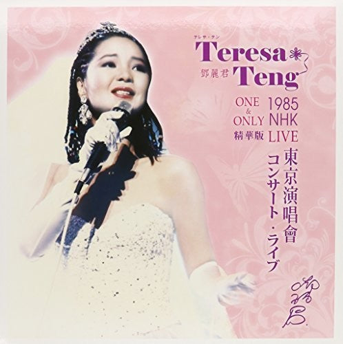 Teresa Teng One & Only: 1985 NHK Live (Best of) - Record Album - Vinyl LP