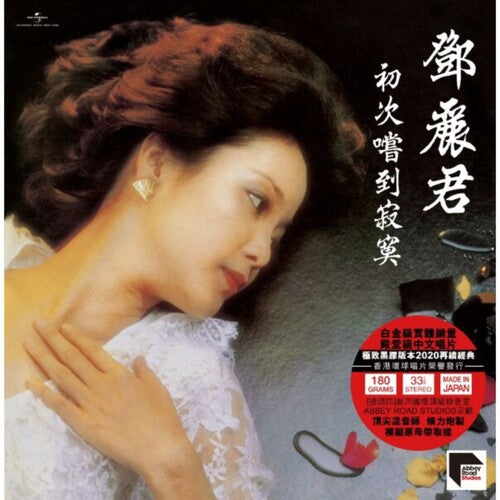 Teresa Teng Taste Loneliness For The First Time - Record Album - Vinyl LP