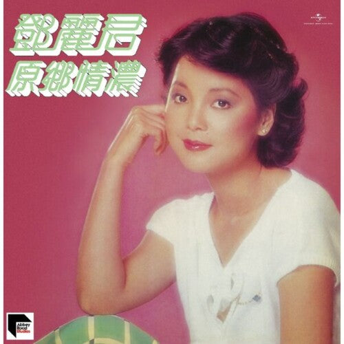 Teresa Teng Yuan Xiang Qing Nong - Record Album - Vinyl LP