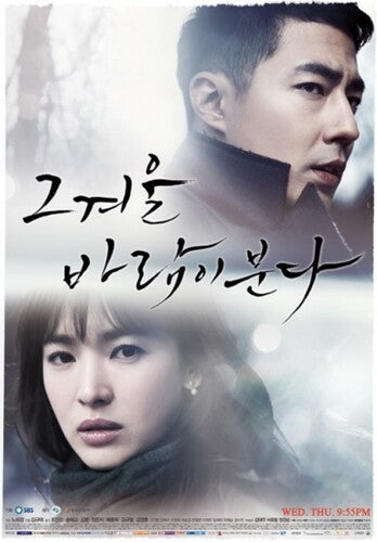 That Winter the Wind Blows That Winter, The Wind Blows - 10-Disc DVD Set