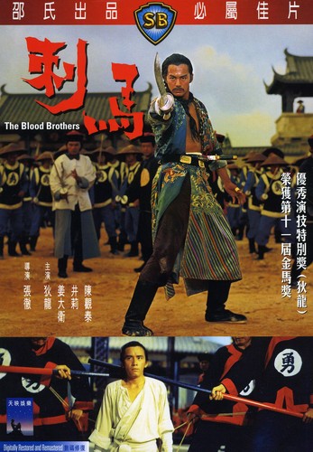 The Blood Brothers - DVD