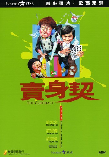 The Contract - DVD